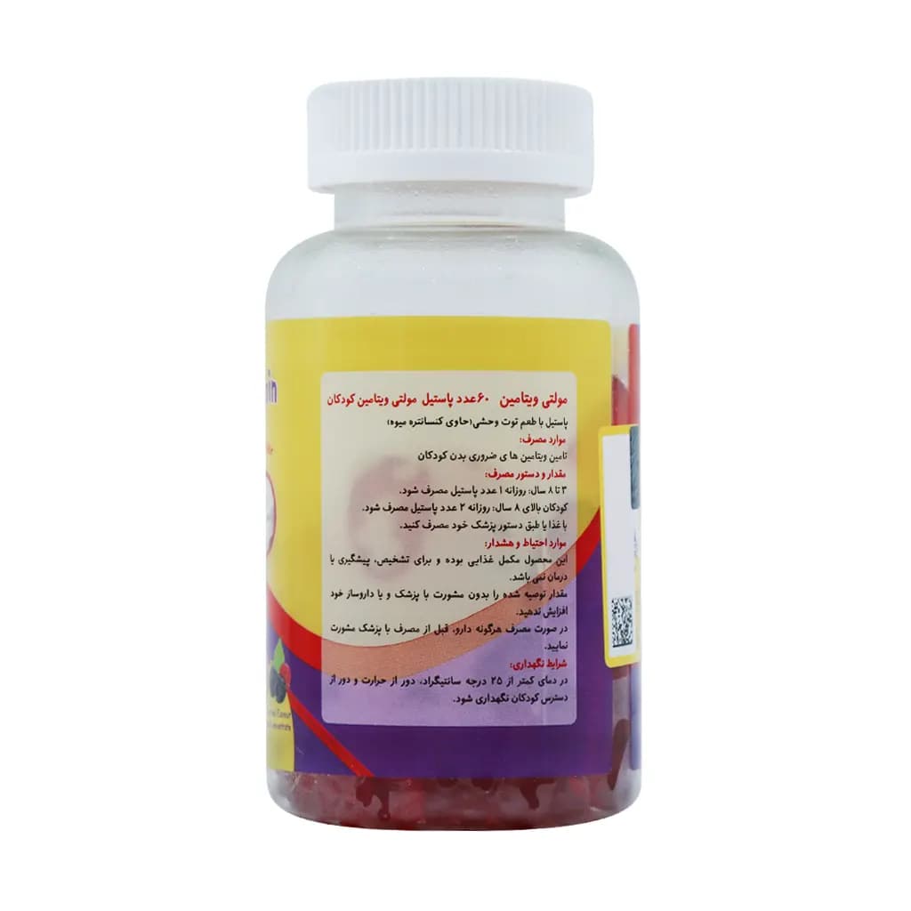 پاستیل خرسی مولتی ویتامین دیر بر بی اس کی 60 عدد — تصویر ۵