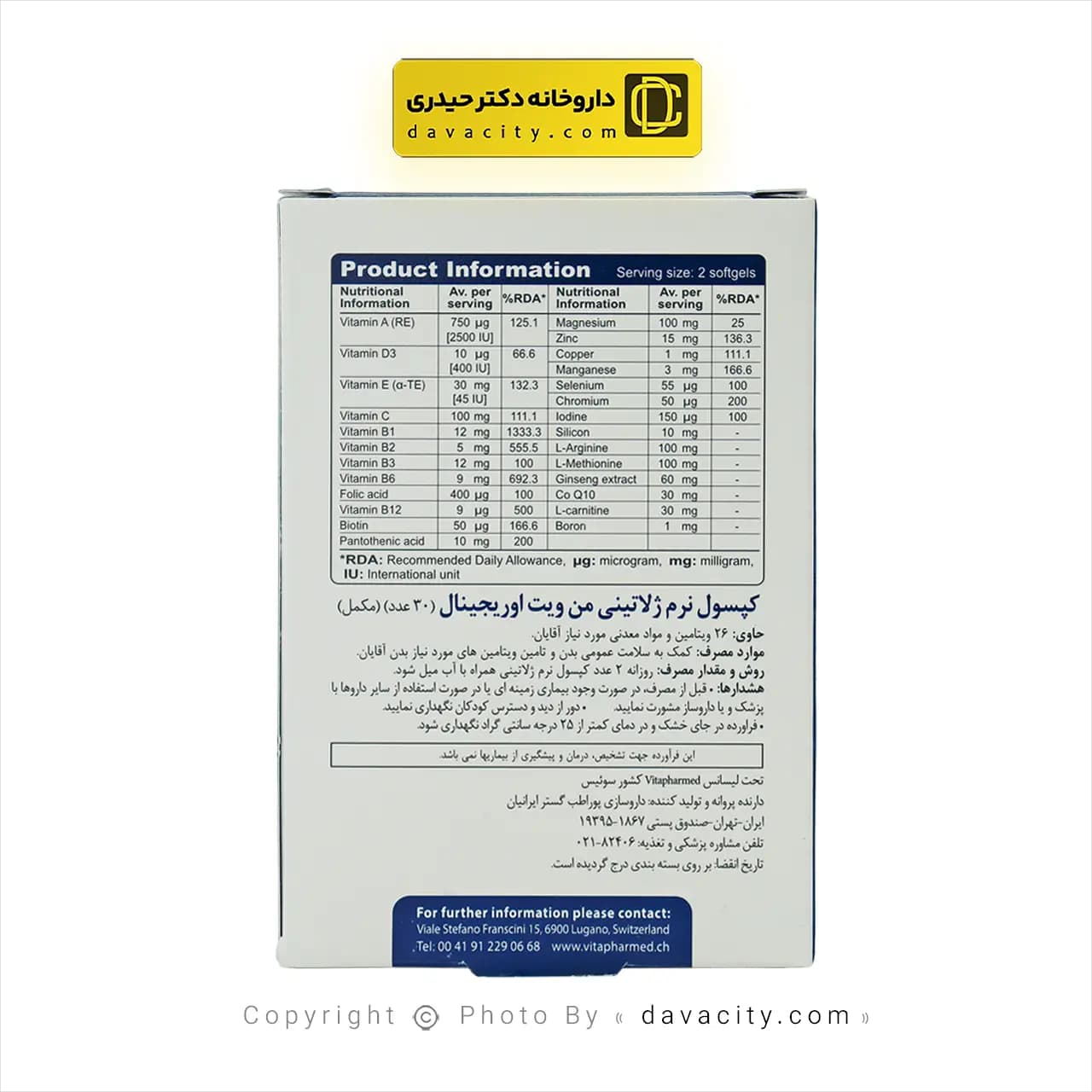 کپسول من ویت اورجینال ویواتیون 30 عددی — تصویر ۱۰