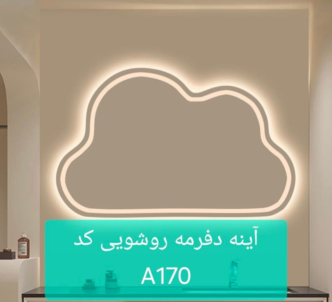 آینه سندبلاست A170