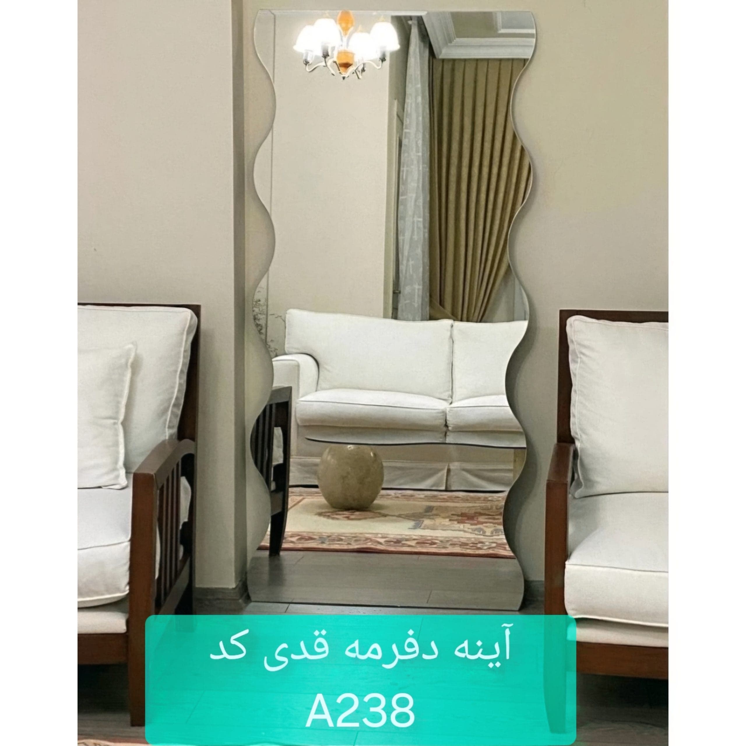 آینه دفرمه A238