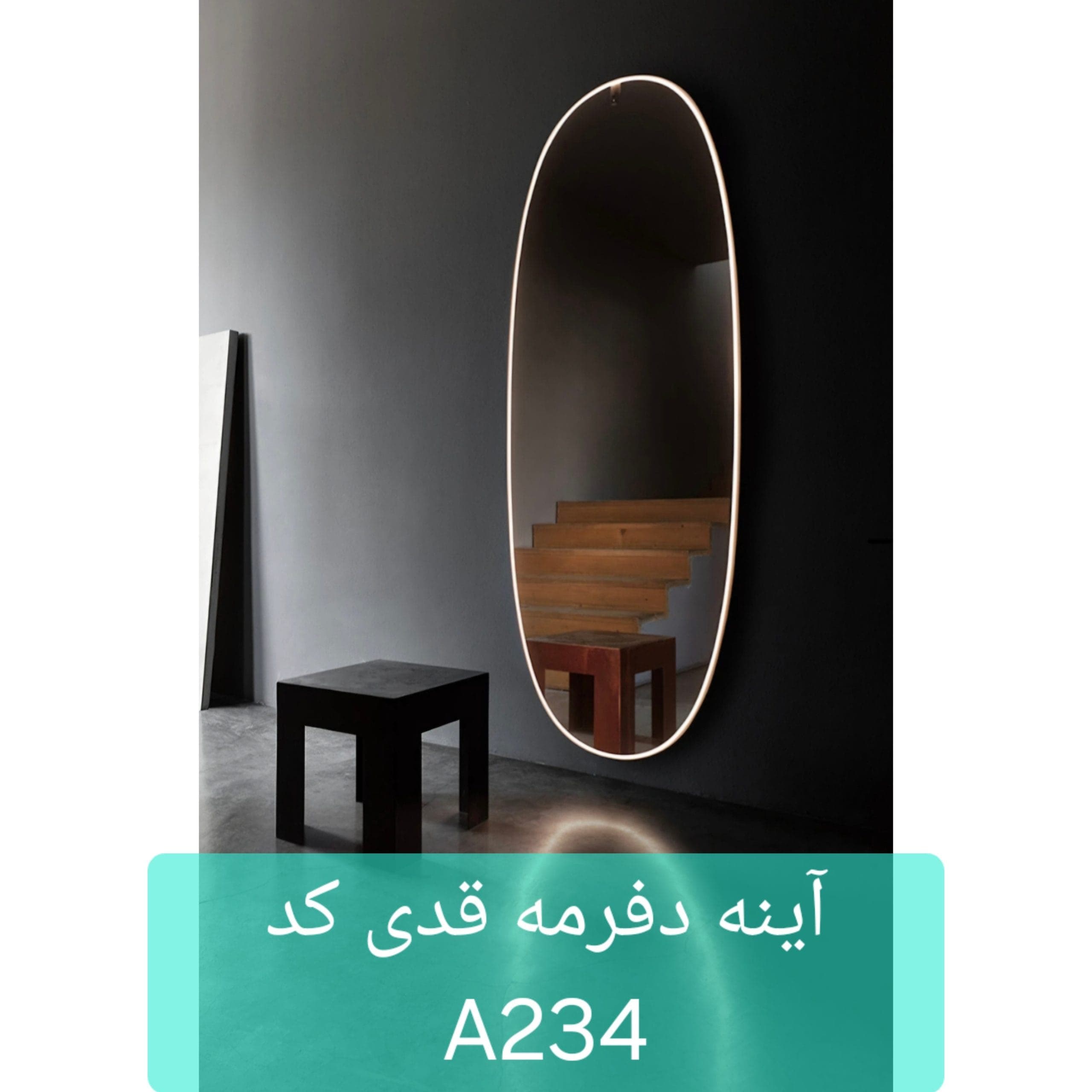 آینه دفرمه A234