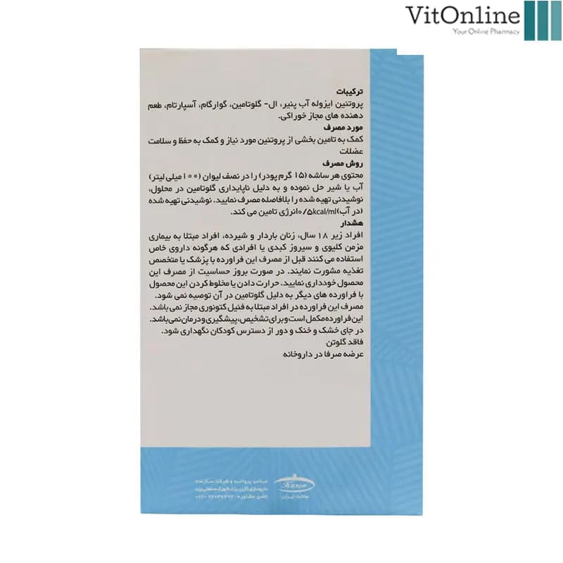 پیور پروتئین کارن ۱۰ ساشه — تصویر ۸
