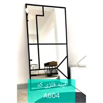 آینه فلزی M604
