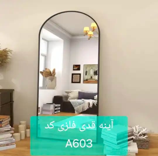 آینه قدی فلزی M603