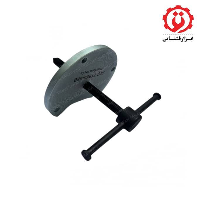 ابزار مخصوص نگهدارنده شفت ورودی گیربکس اتوماتیک CVT توان صنعت ویرا — تصویر ۲