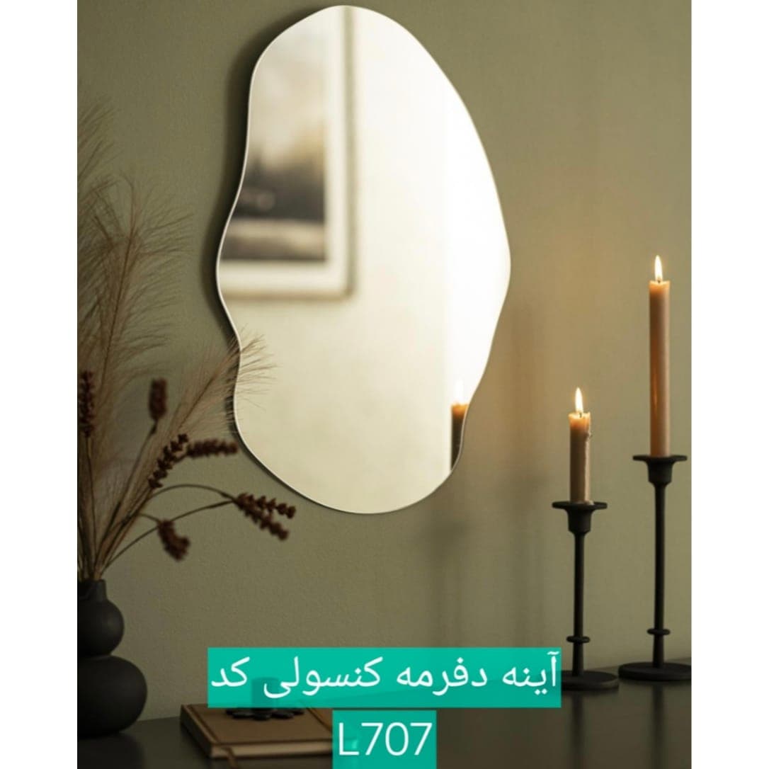 آینه دفرمه کنسولی L707