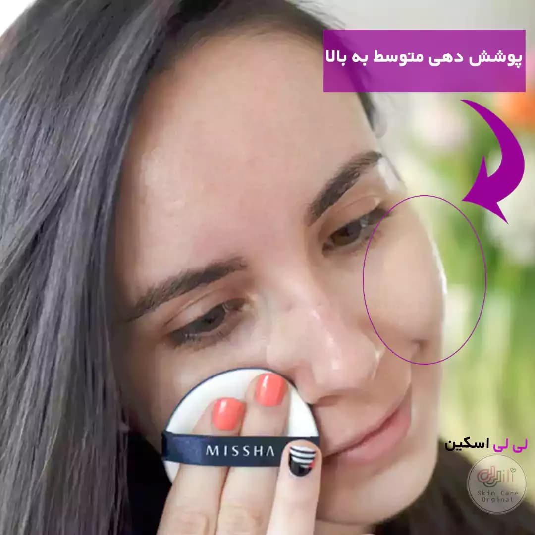 مجیک کوشن میشا — تصویر ۶