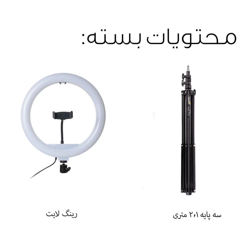 رینگ لایت پی نت مدل LJJ-33 RGB سایز ۱3 اینچ به همراه سه پایه — تصویر ۵