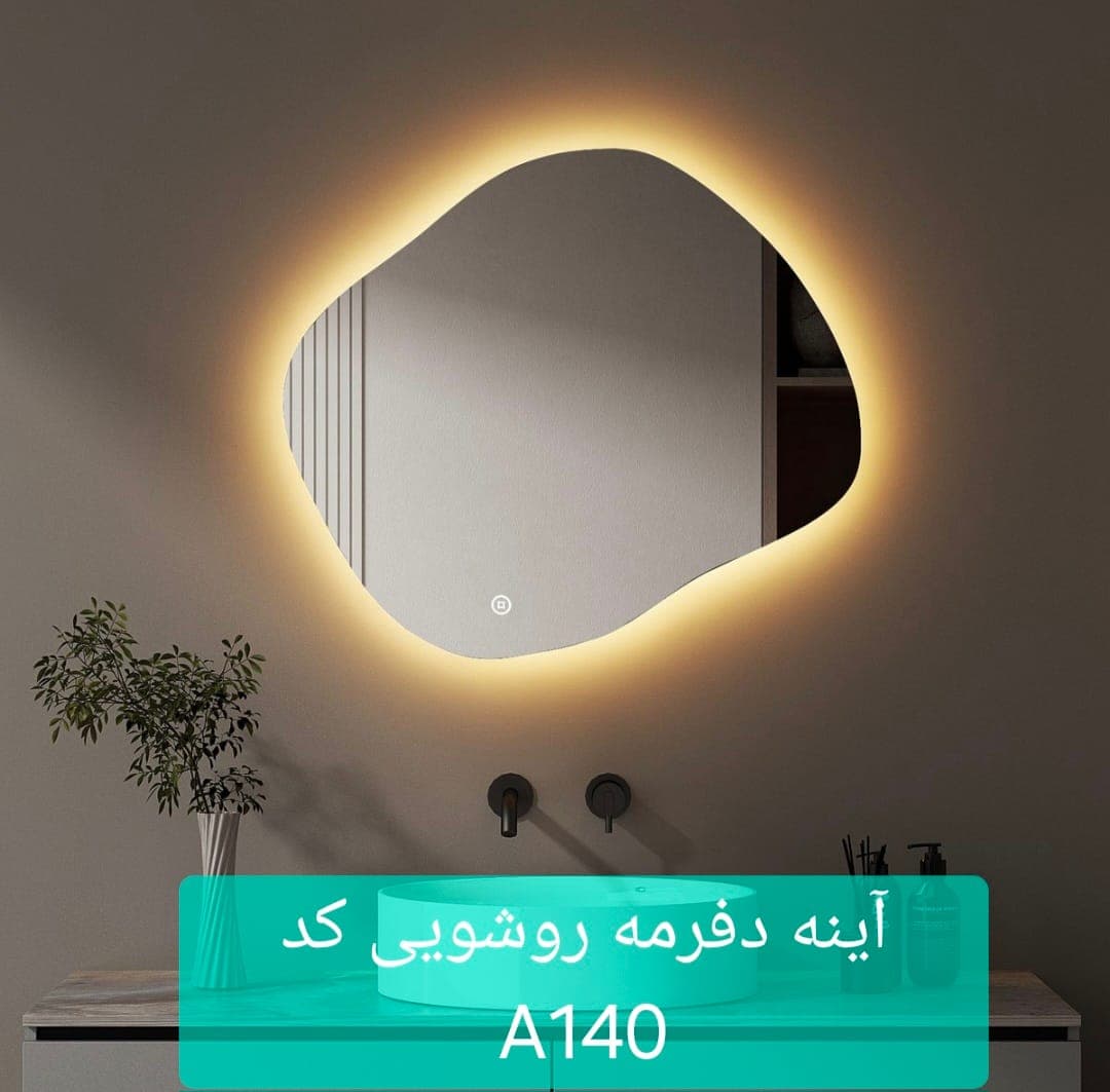 آینه دستشویی A140