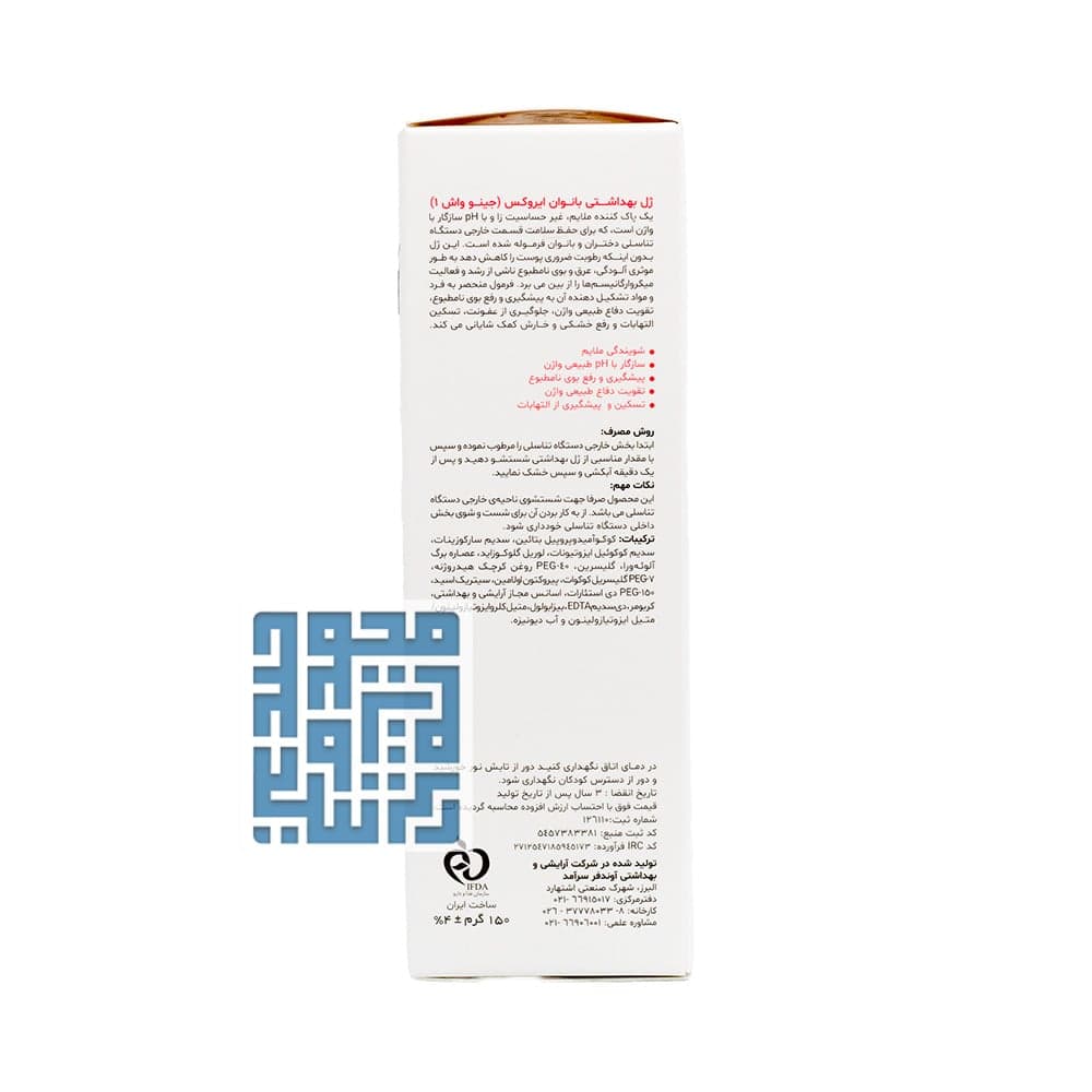 ژل بهداشتی بانوان جینو واش 1 ایروکس ۱۵۰ گرمی — تصویر ۴