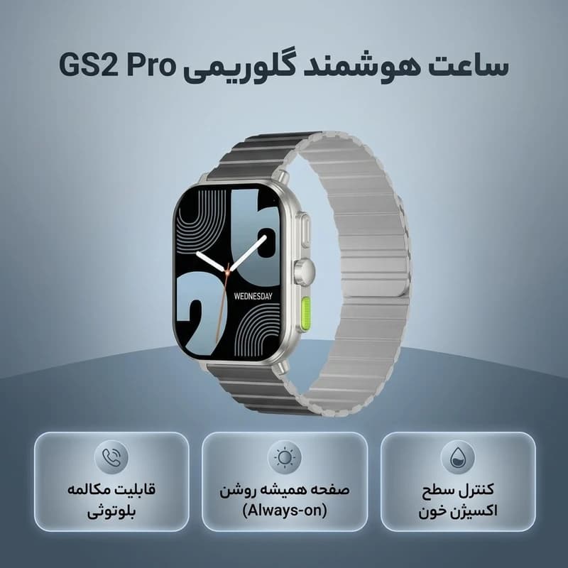 ساعت هوشمند گلوریمی مدل GS2 Pro با صفحه نمایش رنگی AMOLED 2.01 اینچ — تصویر ۵