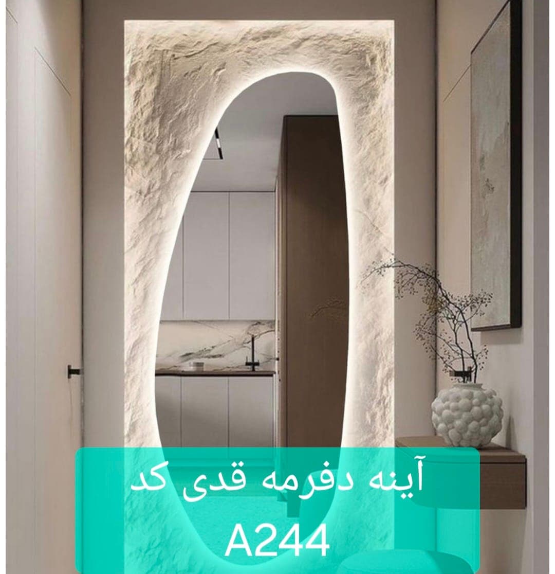 آینه قدی A244