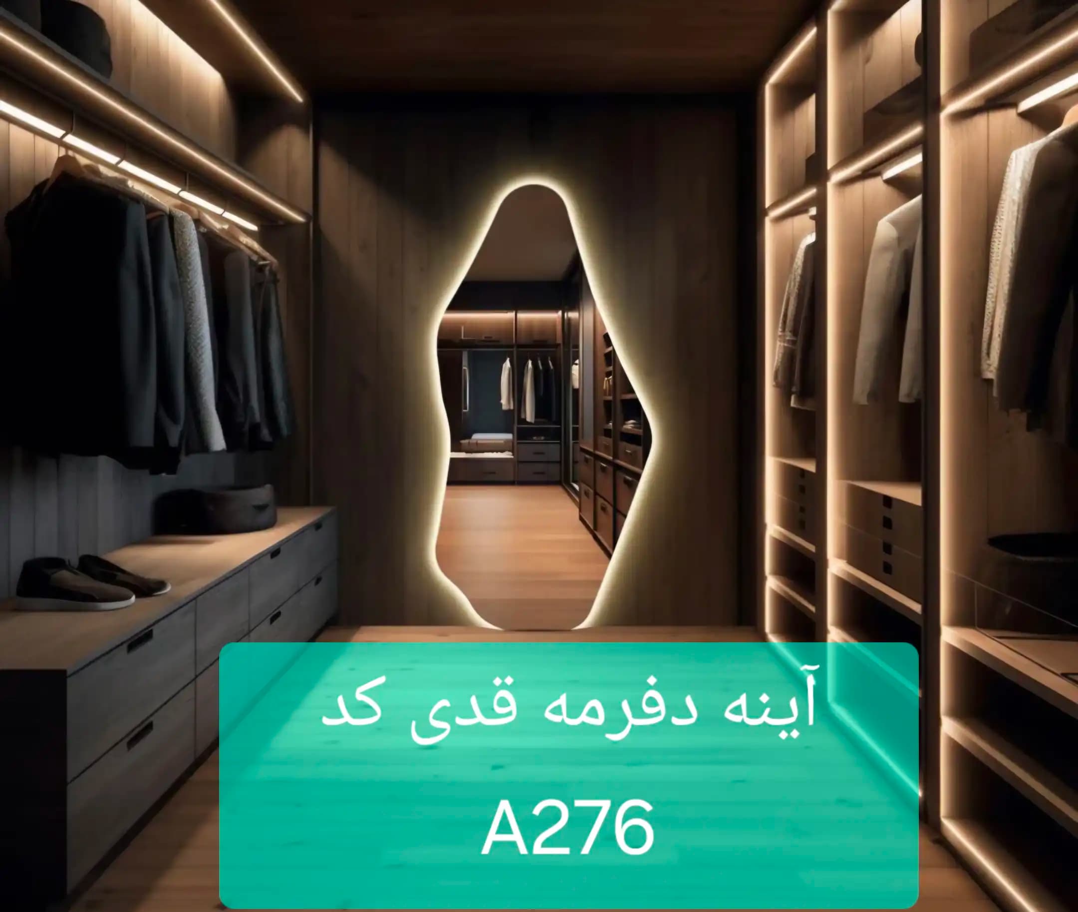 آینه دفرمه A276