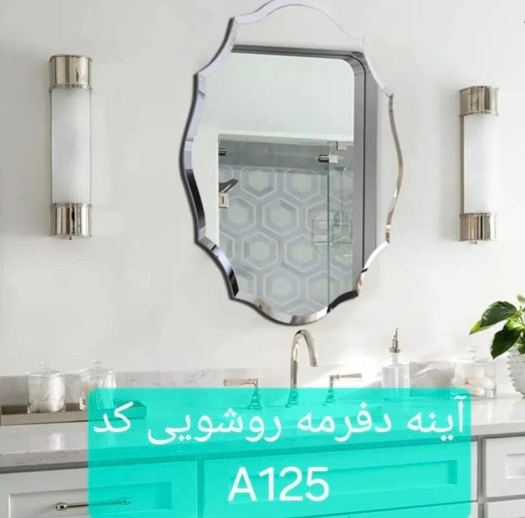 آینه تراش خورده A125