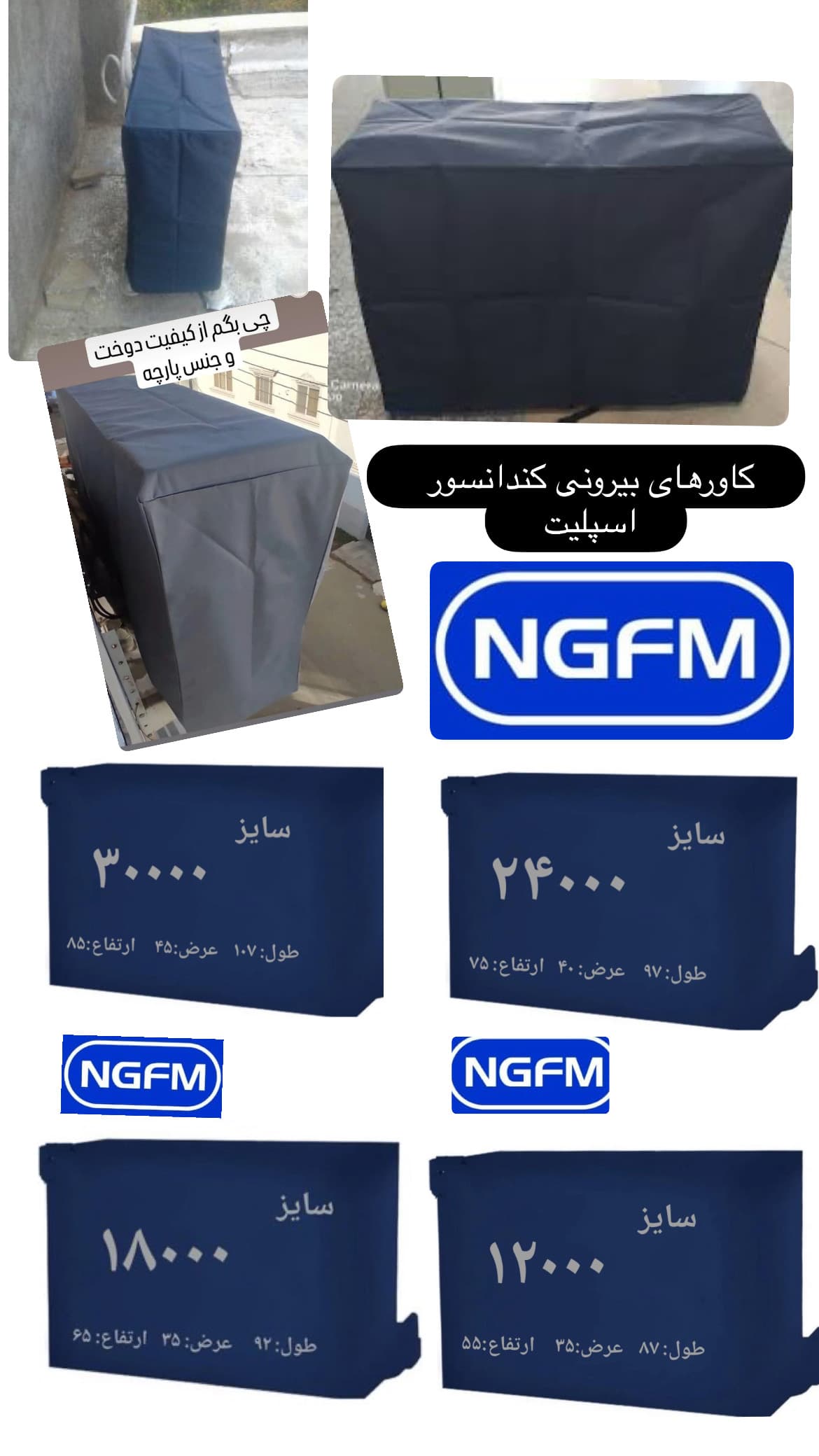 کاور بیرونی کندانسور ۱۸۰۰۰ — تصویر ۵