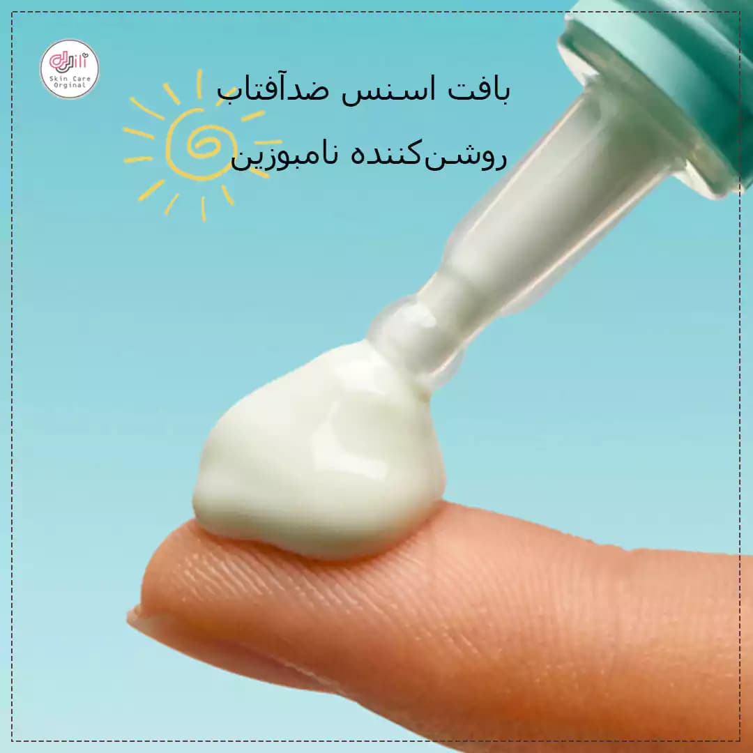 اسنس ضدآفتاب روشن کننده نامبوزین — تصویر ۲