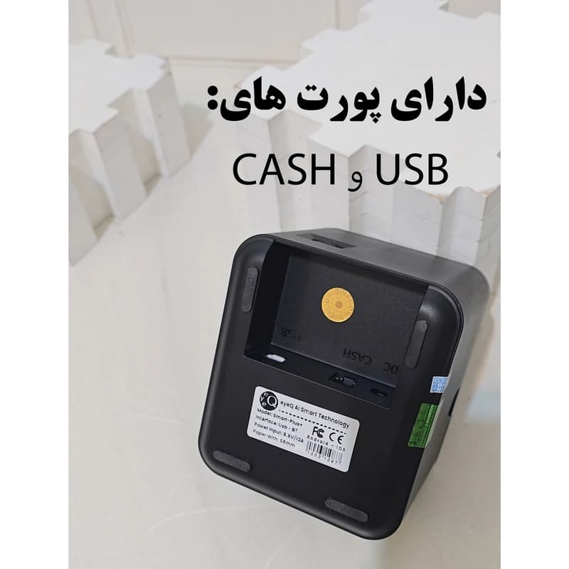پرینتر حرارتی آی کیو مدل Smart Plus کد Line-asli — تصویر ۵