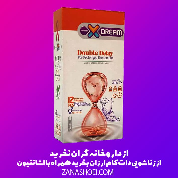 کاندوم ایکس دریم با دوبرابر تاخیر مضاعف Double Delay بسته 12 عددی