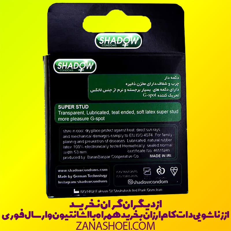 کاندوم فضایی مدل دکمه دار SUPER STUD شادو — تصویر ۳