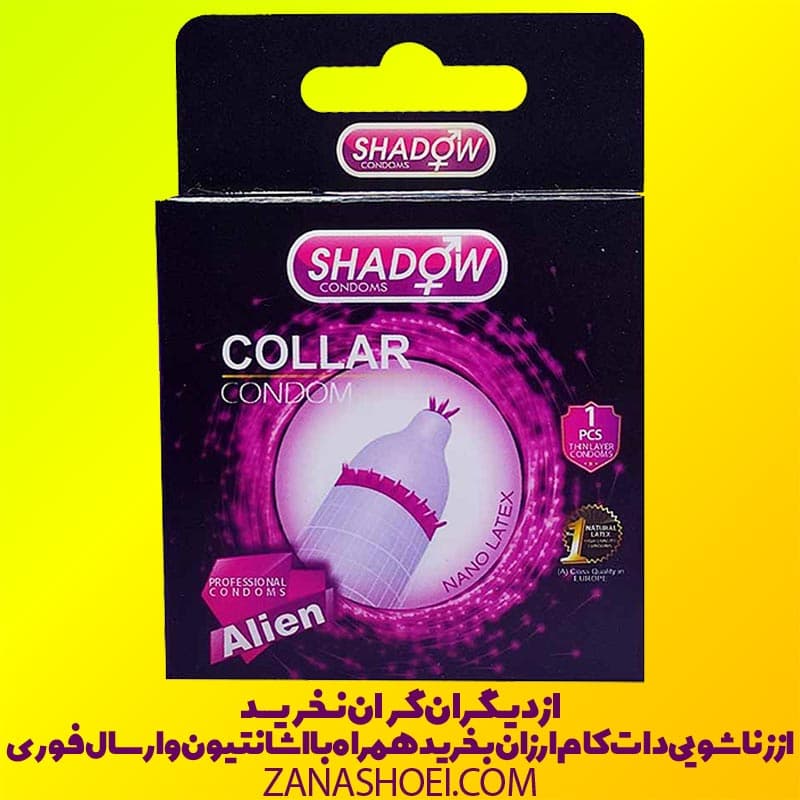 کاندوم فضایی مدل طوقی collar شادو — تصویر ۳