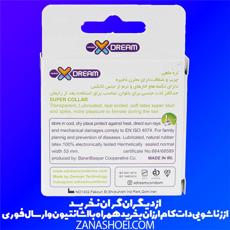 کاندوم فضایی اره ماهی ایکس دریم super collar — تصویر ۷