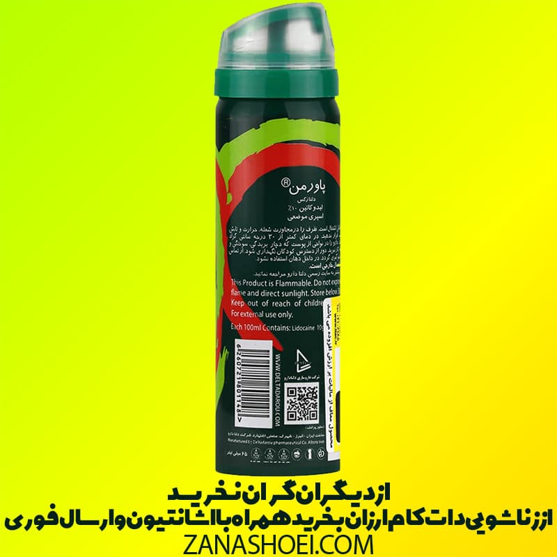 اسپری تاخیری طعم هندوانه دلتا پاورمن — تصویر ۵