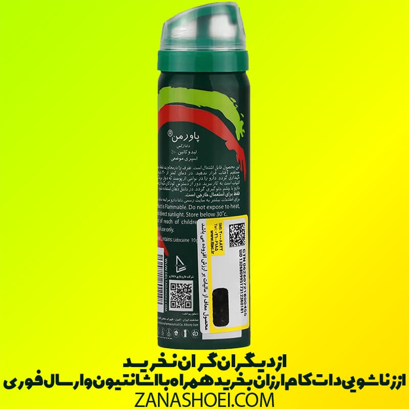 اسپری تاخیری طعم هندوانه دلتا پاورمن — تصویر ۳