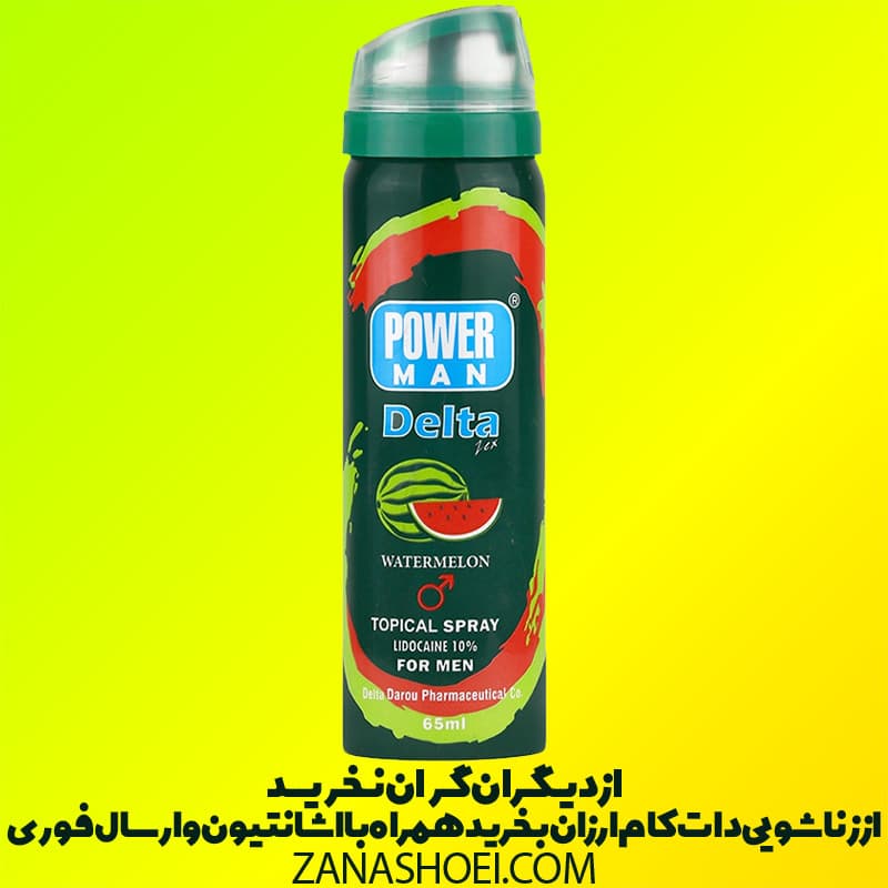اسپری تاخیری طعم هندوانه دلتا پاورمن