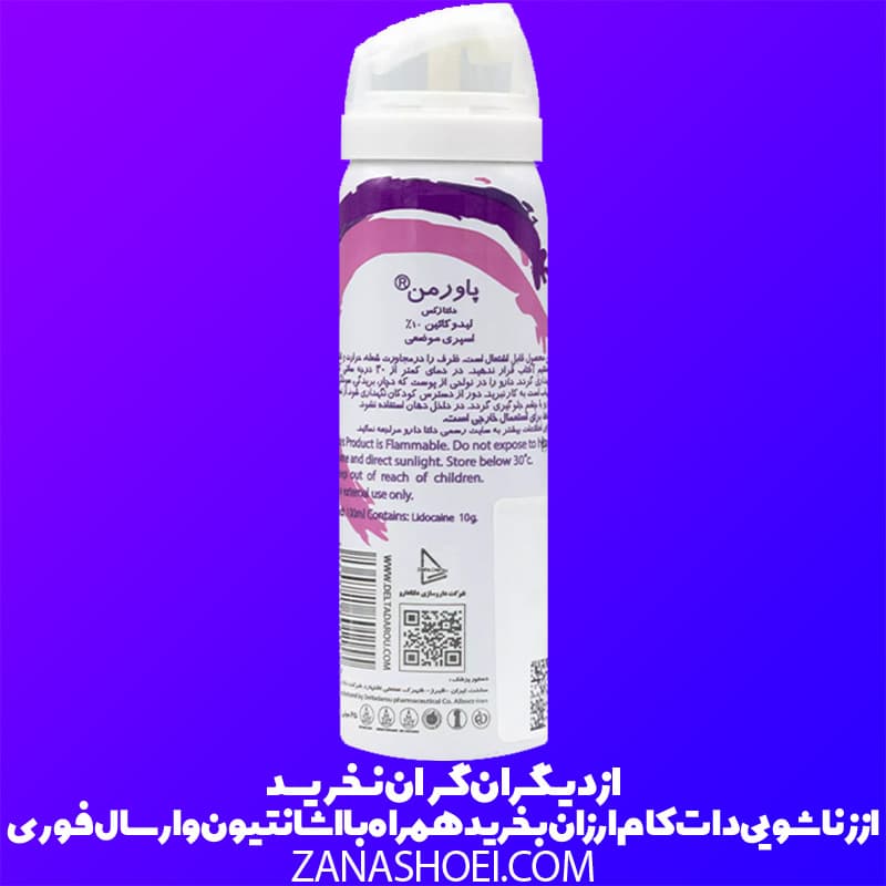 اسپری تاخیری طعم بستنی وانیلی دلتا پاورمن — تصویر ۳
