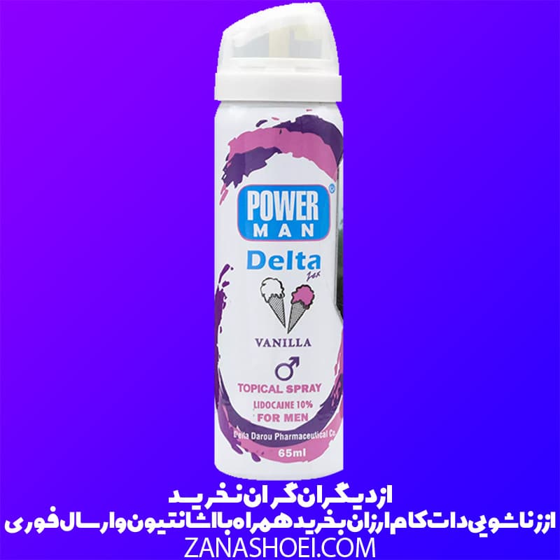 اسپری تاخیری طعم بستنی وانیلی دلتا پاورمن
