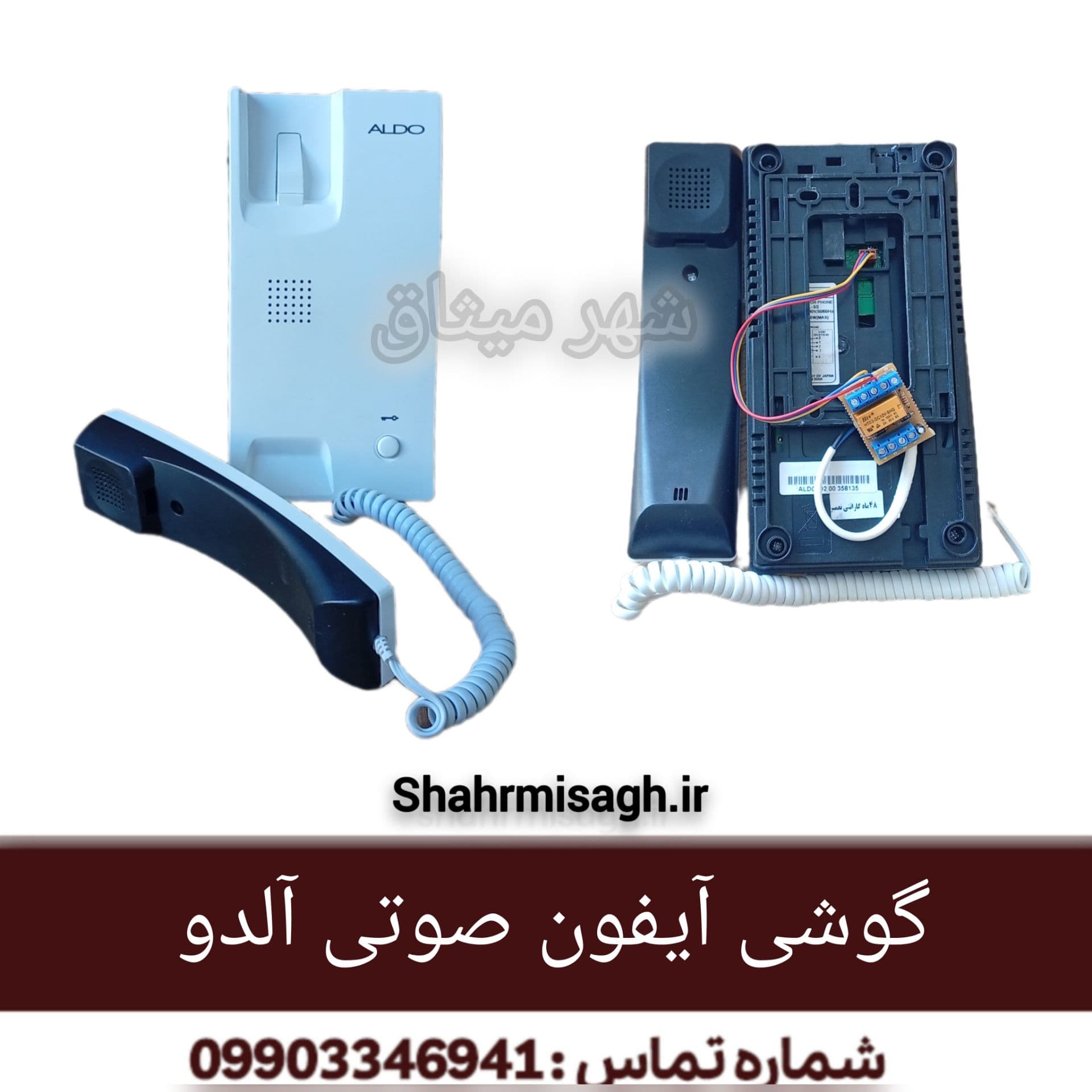 پکیج آیفون صوتی 3 واحدی آلدو مدل AL-2S — تصویر ۱۰
