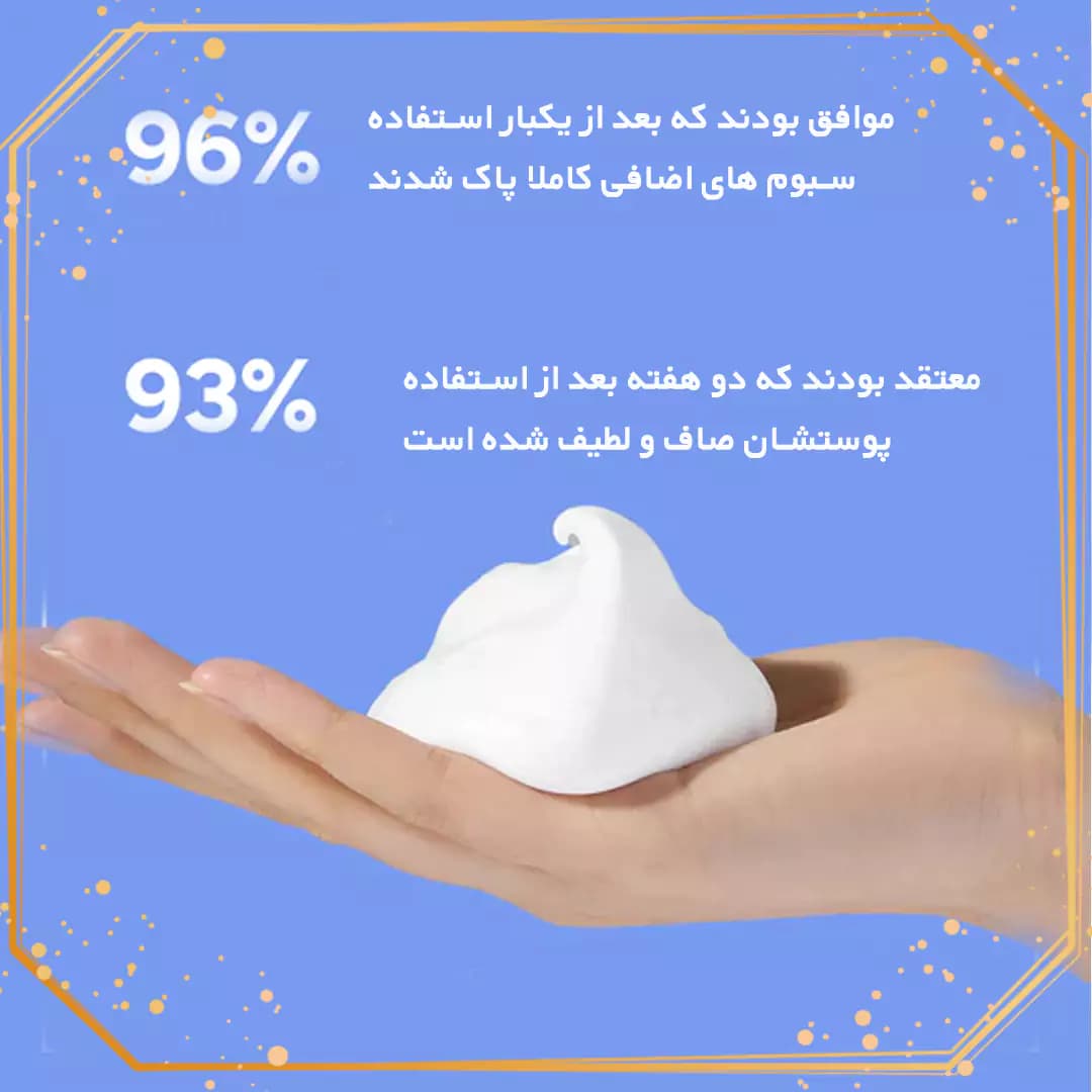 فوم بیجا اینیسفری — تصویر ۴