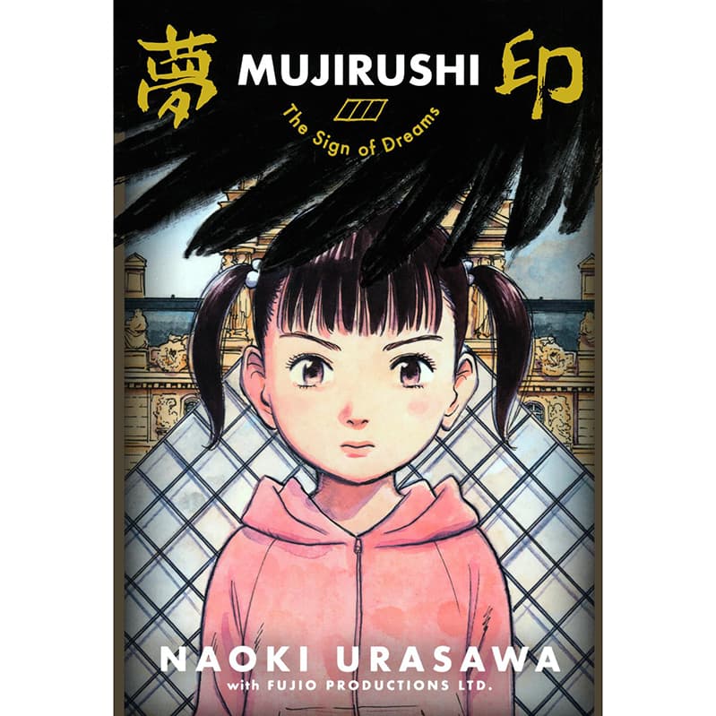 مانگا Mujirushi