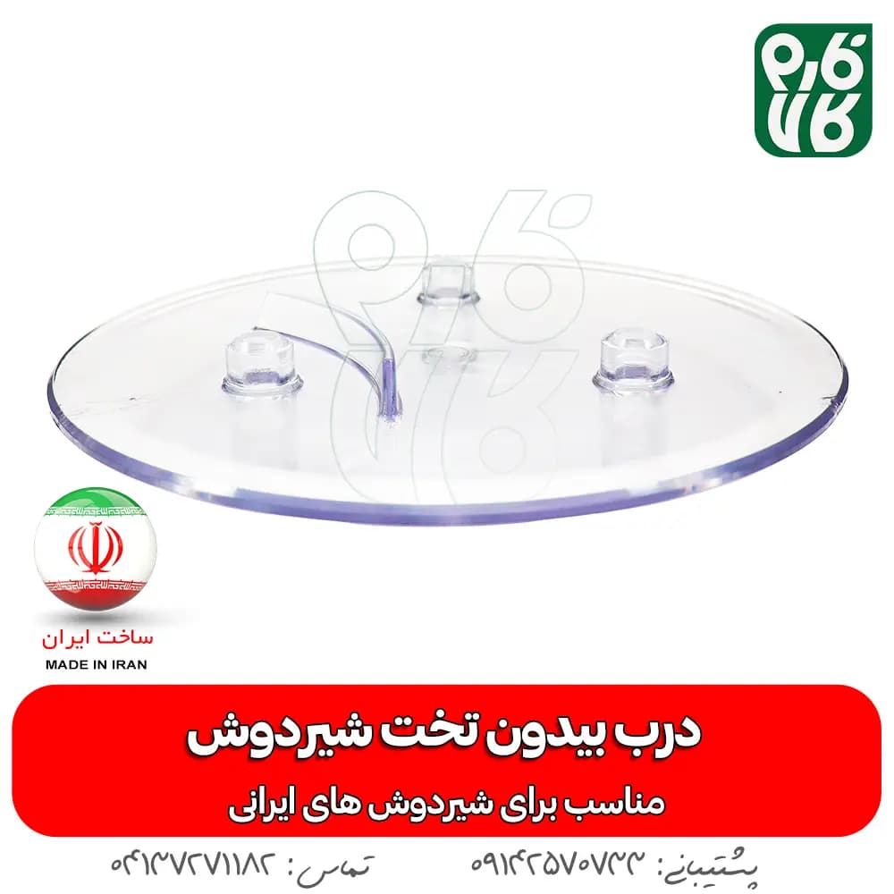 درب بیدون تخت شیردوش — تصویر ۴