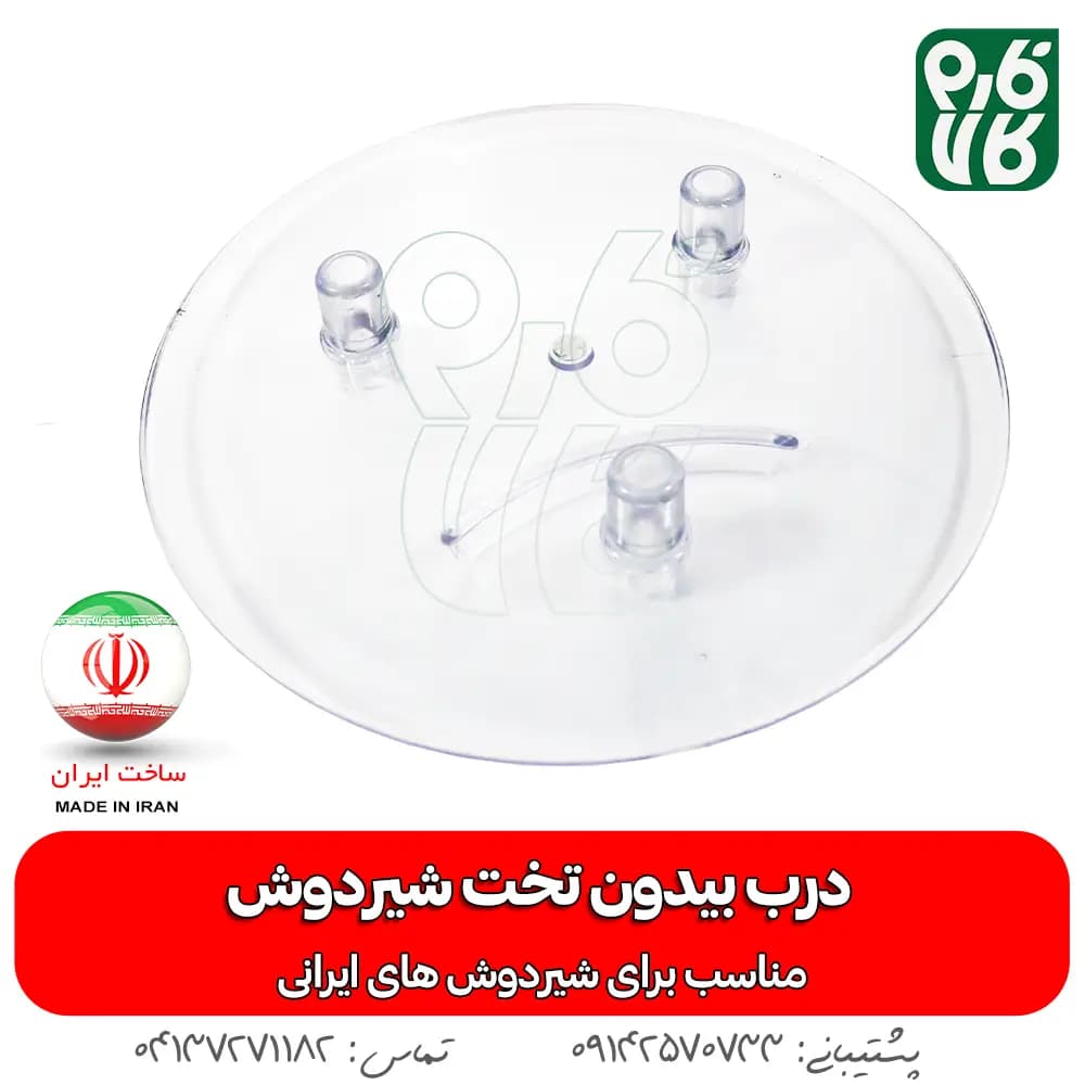 درب بیدون تخت شیردوش — تصویر ۲