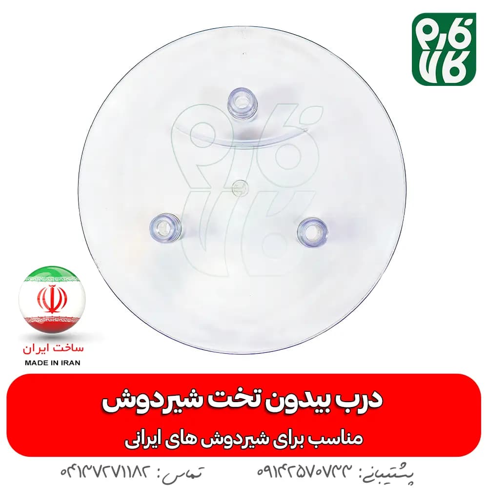 درب بیدون تخت شیردوش — تصویر ۳