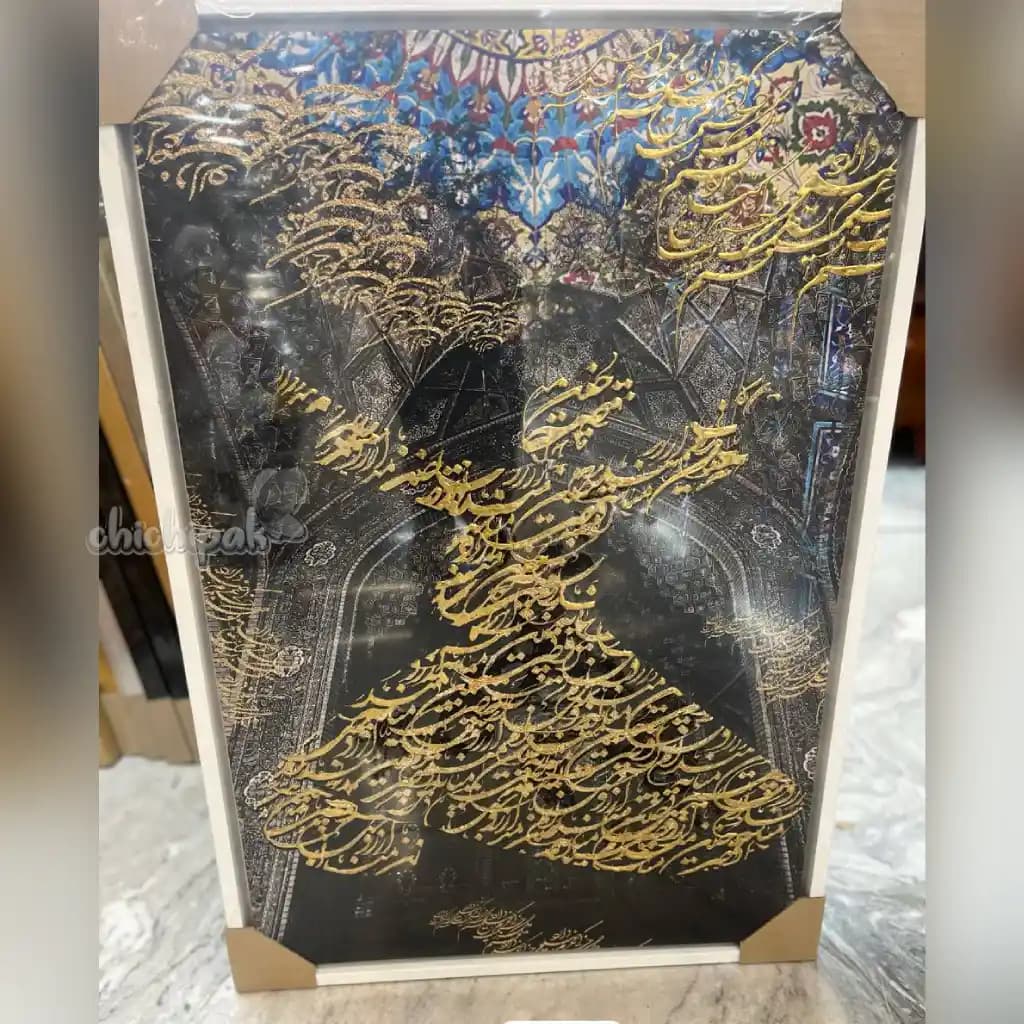 تابلو برجسته ورق طلا خط ایرانی طرح رقص سماع 100*70 — تصویر ۲