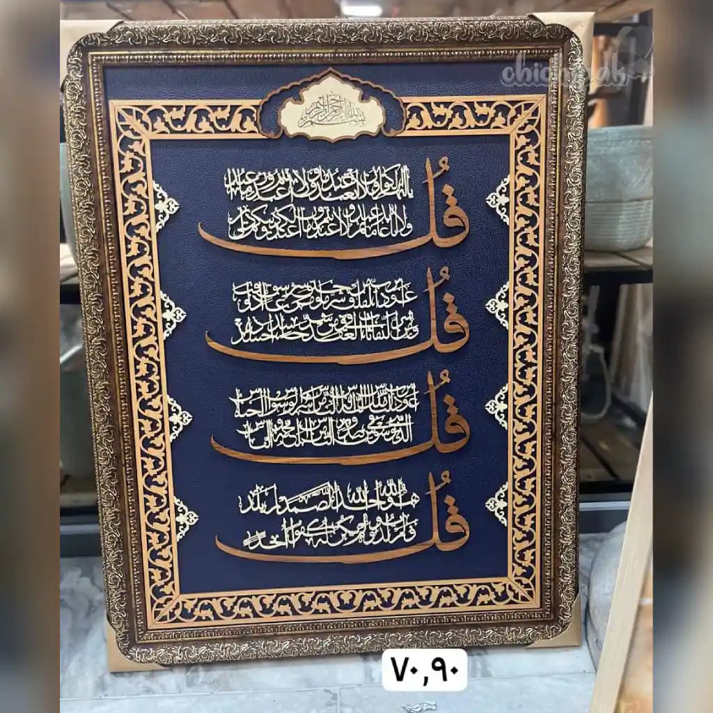 تابلو دکوراتیو معرق چهارقل 70*90 — تصویر ۳