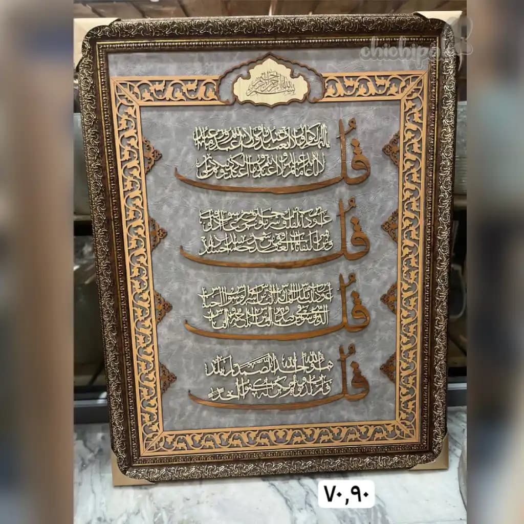 تابلو دکوراتیو معرق چهارقل 70*90 — تصویر ۴
