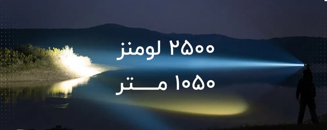 چراغ قوه اولایت Javelot Pro 2 | اتلانو — تصویر ۲