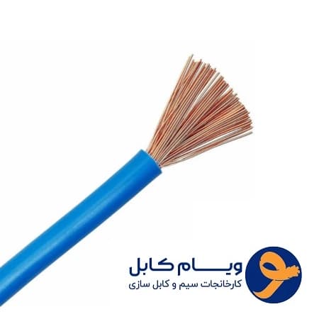 سیم برق افشان سایز 0.5 ویام کابل