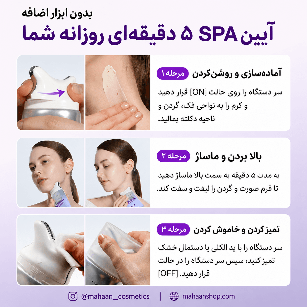 کرم رتینول و کلاژن آنوا مدل Gua Sha| لیفت صورت و ضد چروک گردن — تصویر ۷