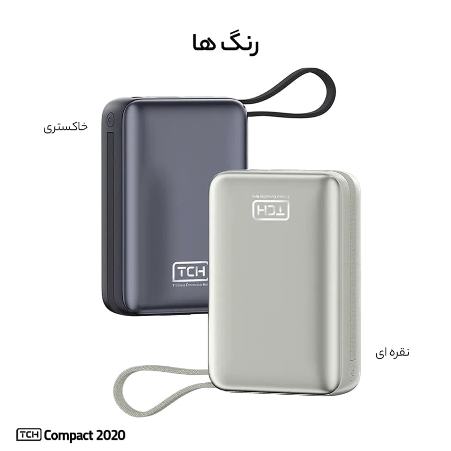 پاوربانک تی سی اچ مدل COMPACT 2020 ظرفیت 20000 میلی آمپر — تصویر ۵