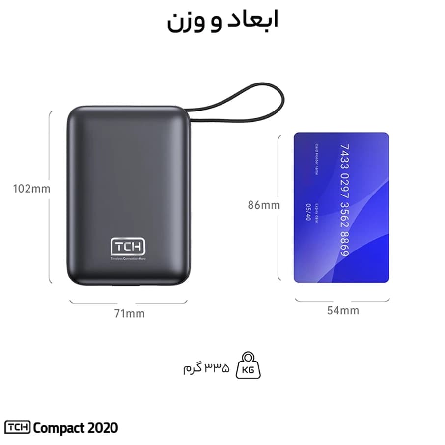 پاوربانک تی سی اچ مدل COMPACT 2020 ظرفیت 20000 میلی آمپر — تصویر ۳