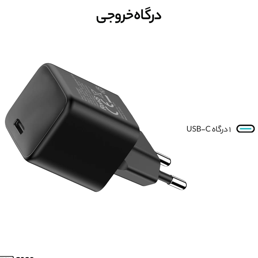 آداپتور شارژر 20 وات تی سی اچ مدل CA20 — تصویر ۳