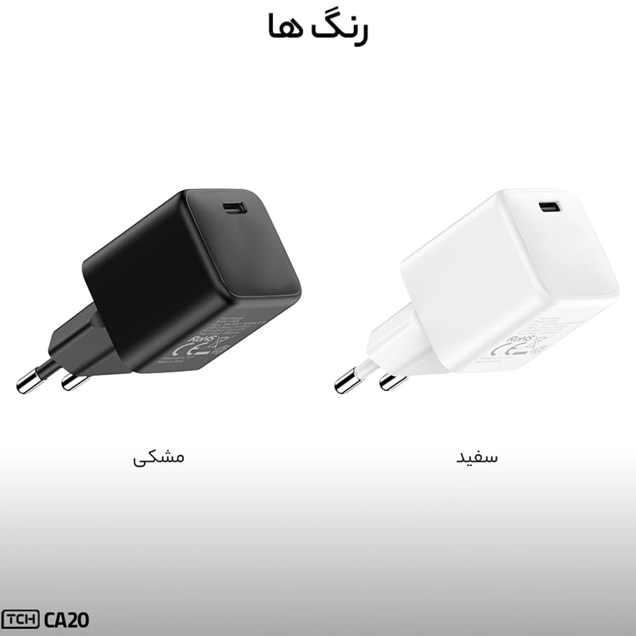 آداپتور شارژر 20 وات تی سی اچ مدل CA20 — تصویر ۴