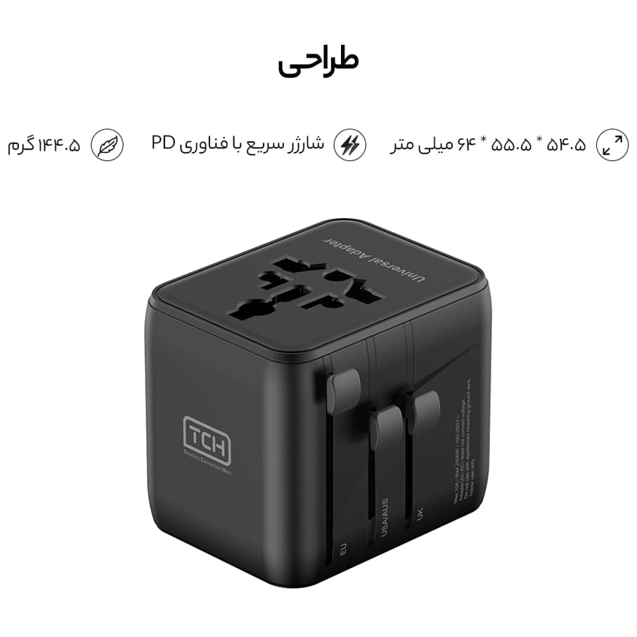 آداپتور شارژر 25 وات تی سی اچ مدل UCA25 — تصویر ۴