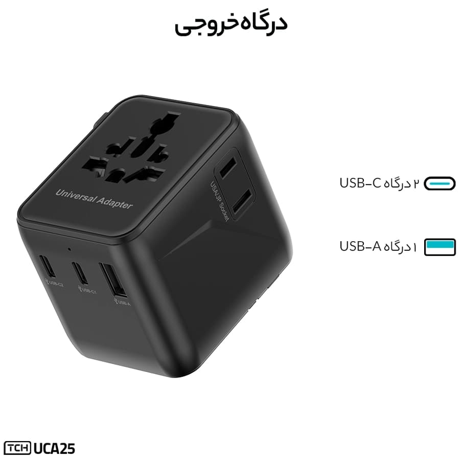 آداپتور شارژر 25 وات تی سی اچ مدل UCA25 — تصویر ۳