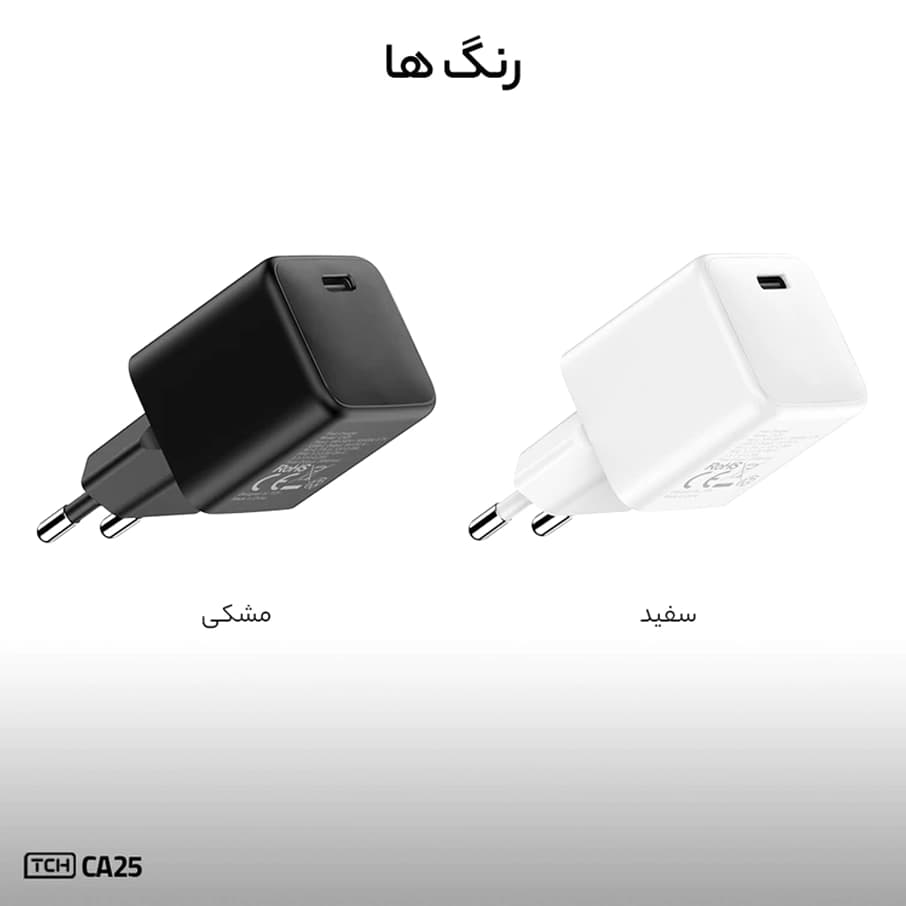 آداپتور شارژر 25 وات تی سی اچ مدل CA25 — تصویر ۴