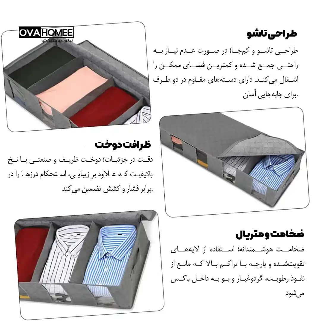باکس نظم‌دهنده زیر تختی لباس و کفش مای هوم — تصویر ۸